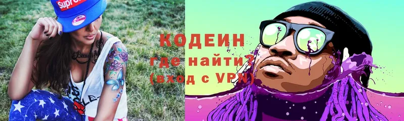 купить  цена  Тарко-Сале  Кодеиновый сироп Lean Purple Drank 